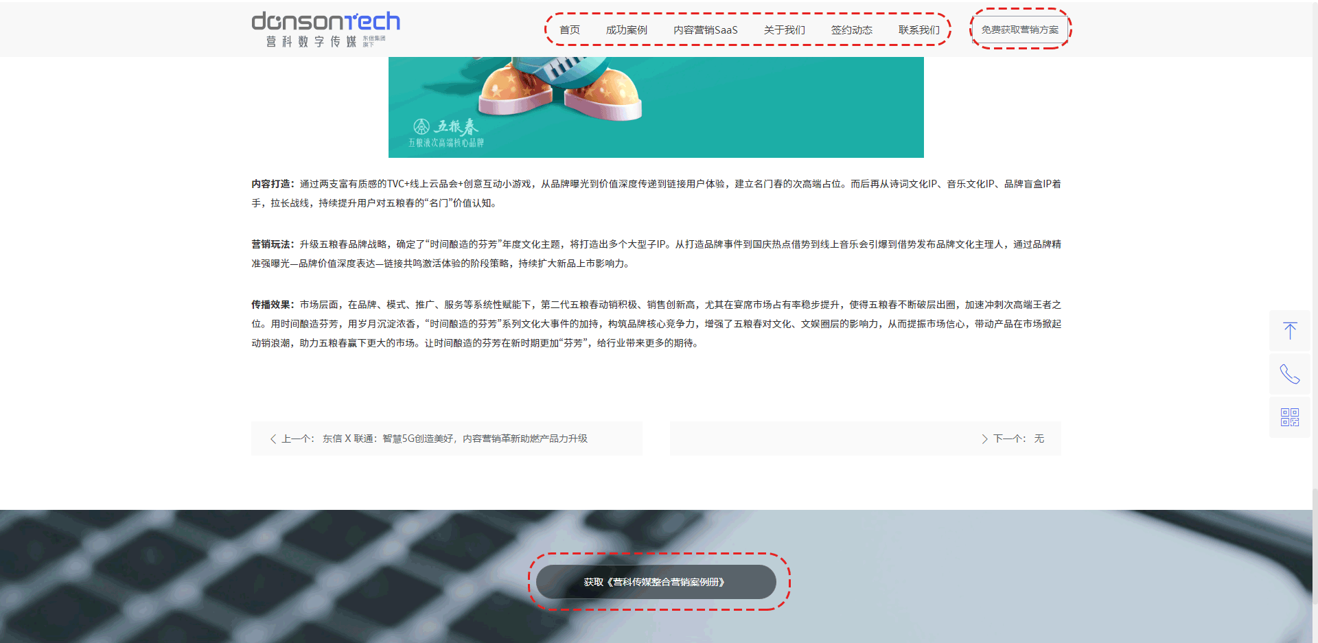 营科数字官网导航、留咨、下载.gif